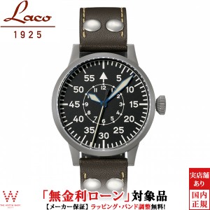 無金利ローン可 ラコ Laco 39mm 自動巻 オリジナルパイロットウォッチ 862095 Speyer シュパイヤー メンズ 腕時計 機械式 革ベルト