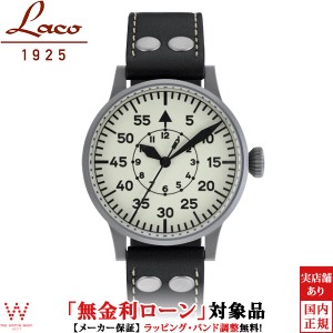 無金利ローン可 ラコ Laco 42mm 自動巻 オリジナルパイロットウォッチ 861893 Wien ヴィエン メンズ 腕時計 機械式 革ベルト