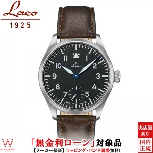 無金利ローン可 ラコ Laco 862118 Special Model Ulm スペシャル モデル ウルム メンズ 腕時計 手巻 パイロット ウォッチ 革バンド