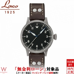 無金利ローン可 ラコ Laco オリジナル パイロットウォッチ ミュールハイム アン デア ルール 862092 メンズ 腕時計 時計