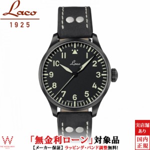 無金利ローン可 ラコ Laco パイロットウォッチ ベーシック アルテンブルク42 861759.2 メンズ 腕時計 時計