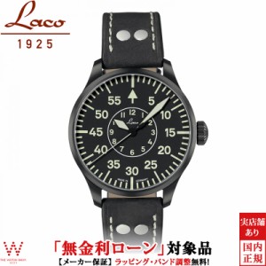 無金利ローン可 ラコ Laco パイロットウォッチ ベーシック ビーレフェルト42 861760.2 メンズ 腕時計 時計