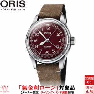 ノベルティ付 無金利ローン可 オリス ORIS ビッグクラウンポインターデイト big crown pointer date 01 754 7741 4068-07 5 20 50 メンズ