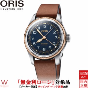 ノベルティ付 無金利ローン可 オリス ORIS ビッグクラウンポインターデイト big crown pointer date 01 754 7741 4365-07 5 20 58 メンズ