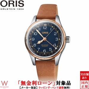 ノベルティ付 無金利ローン可 オリス ORIS ビッグクラウンポインターデイト big crown pointer date 01 754 7749 4365-07 5 17 66 メンズ