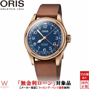 ノベルティ付 無金利ローン可 オリス ORIS ビッグクラウンブロンズポインターデイト big crown 01 754 7741 3165-07 5 20 58BR メンズ 腕