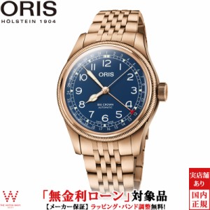 ノベルティ付 無金利ローン可 オリス ORIS ビッグクラウンブロンズポインターデイト big crown 01 754 7741 3165-07 8 20 01 メンズ 腕時