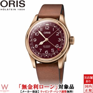 ノベルティ付 無金利ローン可 オリス ORIS ビッグクラウンブロンズポインターデイト big crown 01 754 7741 3168-07 5 20 58BR メンズ 腕