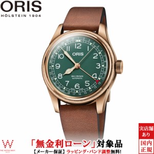 ノベルティ付 無金利ローン可 オリス ORIS ビッグクラウンポインターデイト big crown 01 754 7741 3167-07 5 20 58BR メンズ 腕時計