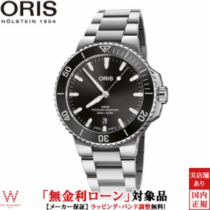 無金利ローン可 オリス ORIS アクイスデイト Aquis date 01 733 7787 4154-07 8 22 04PEB メンズ 腕時計 スイス製 時計 自動巻