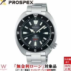 無金利ローン可 セイコー プロスペックス フィールドマスター SBDY113 メンズ 腕時計 時計 日本製 自動巻 機械式 メカニカル