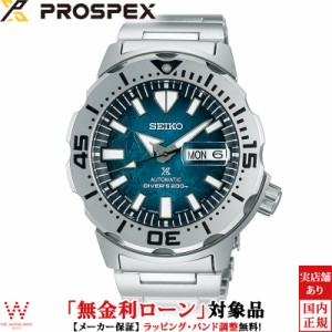 無金利ローン可 セイコー プロスペックス ダイバースキューバ モンスター SBDY115 メンズ 腕時計 日本製 自動巻 ダイバーズ ウォッチ