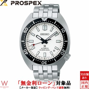 大谷選手ボブルヘッド付 無金利ローン可 セイコー プロスペックス SEIKO PROSPEX ダイバースキューバ SBDC171 メンズ 腕時計 時計 日本製