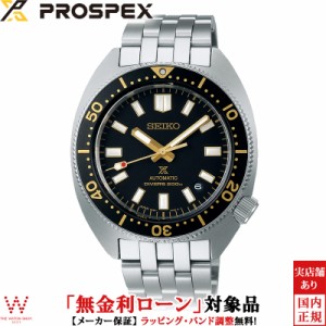 大谷選手ボブルヘッド付 無金利ローン可 セイコー プロスペックス SEIKO PROSPEX ダイバースキューバ SBDC173 メンズ 腕時計 時計 日本製