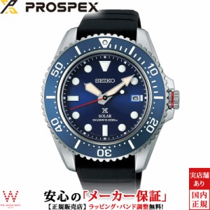 セイコー プロスペックス SEIKO PROSPEX ダイバースキューバ SBDJ055 メンズ 腕時計 時計 日本製 ソーラー ビジネス ウォッチ