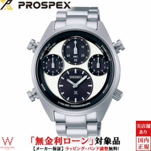 無金利ローン可 セイコー プロスペックス SEIKO PROSPEX スピードタイマー SPEEDTIMER SBER001 メンズ 腕時計 日本製 ソーラー