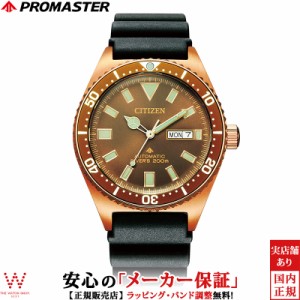 シチズン プロマスター MARINEシリーズ メカニカル ダイバー 200m NY0125-08W メンズ 腕時計 時計 日付 機械式 マリン スポーツ