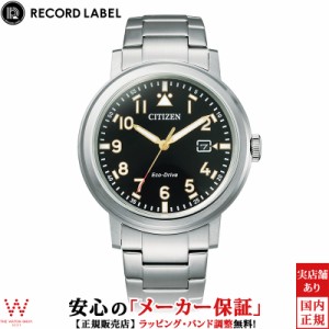 シチズン レコードレーベル RECORD LABEL Standard Style + AW1620-81E メンズ 腕時計 ソーラー エコドライブ 日付 おしゃれ