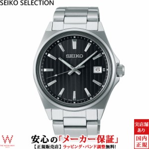 セイコーセレクション SEIKO SELECTION SBTH005 メンズ 腕時計 時計 ビジネス ウォッチ 日付 シンプル