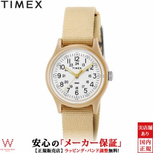 タイメックス 腕時計 TIMEX オリジナル キャンパー 29mm TW2T33900 レディース 時計 カジュアル ミリタリー ウォッチ おしゃれ