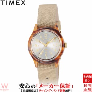 タイメックス 腕時計 TIMEX オリジナル キャンパー 29mm トータス TW2T96100 レディース 時計 カジュアル ウォッチ おしゃれ