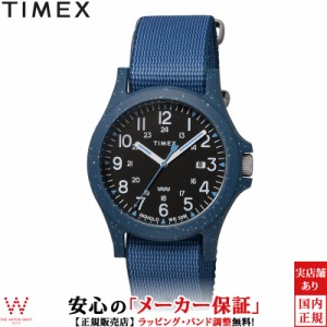 タイメックス TIMEX リクレイム オーシャン TW2V81800 メンズ レディース 腕時計 時計 海洋プラスチック カジュアル ウォッチ おしゃれ