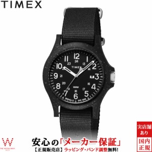 タイメックス TIMEX リクレイム オーシャン TW2V81900 メンズ レディース 腕時計 時計 海洋プラスチック カジュアル ウォッチ おしゃれ