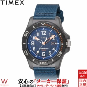 タイメックス TIMEX エクスペディション ノース フリーダイブ オーシャン TW2V40300 メンズ 腕時計 ソーラー 海洋プラスチック