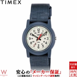 タイメックス TIMEX キャンパー Camper 34mm 日本限定 TW2P59900 メンズ レディース 腕時計 時計 アウトドア カジュアル ウォッチ
