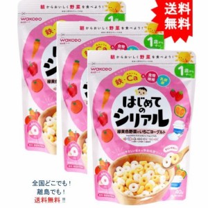 【送料無料】【3袋セット】和光堂フード はじめてのシリアル 緑黄色野菜といちごヨーグルト 40g【お届けまで約１週間】