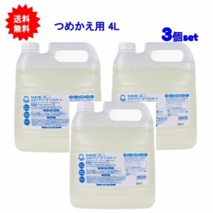 【送料無料】シャボン玉 全身ケアソープ バブルガード つめかえ用 4L【3個セット】【お届け約1週間】