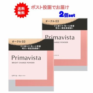 【送料無料】プリマヴィスタ ブライトチャージ パウダー オークル03(ファンデーション リフィル)【2個セット】