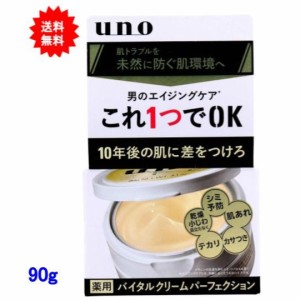 UNO(ウーノ) 薬用 バイタルクリームパーフェクション a (クリーム) 90g【お届け約1週間】