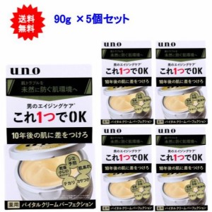 UNO(ウーノ) 薬用 バイタルクリームパーフェクション a (クリーム) 90g×5個セット【お届け約1週間】