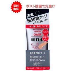 【送料無料】UNO(ウーノ) フェイスカラークリエイター 男性用BBクリーム カバー SPF30 PA+++ 30g【1個】