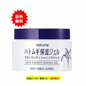 【naturie】ナチュリエ スキンコンディショニングジェル  (180g) 1個　/ ハトムギ保湿ジェル