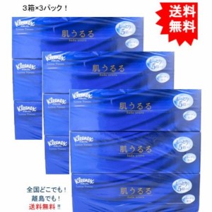 【送料無料】【3袋】日本製紙クレシア クリネックスティシュー ローション肌うるる 408枚(204組)×3箱パック
