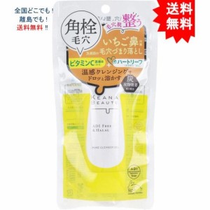 【送料無料】【1個】ケアナボーテ 洗顔前の毛穴づまり落とし 40g【お届けまで約1週間】