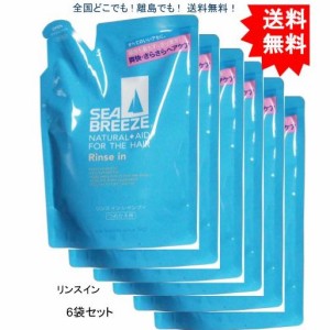 【送料無料】【6袋セット】シーブリーズ　リンスインシャンプー　つめかえ用　４００ｍＬ【お届けまで約１週間】