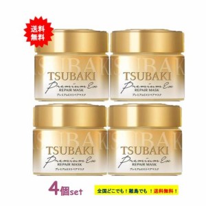 TSUBAKI プレミアム リペアマスク (180g) × 4個セット