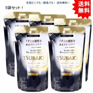 【送料無料】【5袋】TSUBAKI プレミアムEX インテンシブリペア シャンプー 詰め替え 330mL【お届けまで約１週間】