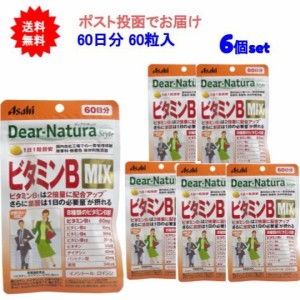 【送料無料】ディアナチュラスタイル ビタミンＢミックス 60日分 60粒入【6個セット】