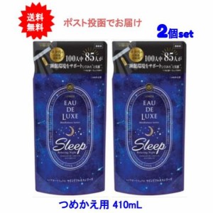 【送料無料】レノアオードリュクスマインドフルネスシリーズスリープつめかえ用 410mL【2個セット】