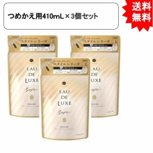 レノアオードリュクス スタイルシリーズイノセントつめかえ用 410ｍL×3個セット【お届け約1週間】