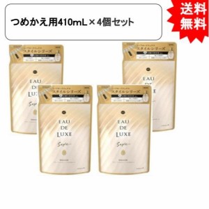 レノアオードリュクス スタイルシリーズイノセントつめかえ用 410ｍL×4個セット【お届け約1週間】