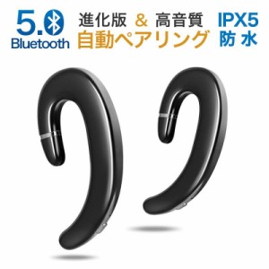 Bluetooth イヤホン 自動ペアリング bluetooth ヘッドホン スポーツイヤホン 耳掛け型 IPX5防水 運動 ブルートゥース イヤホン マイク内