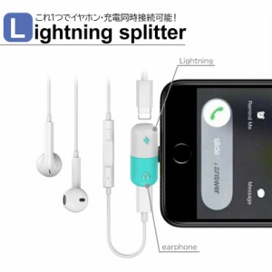 Lightning splitter ライトニングスプリッター 2in1 ジャック iPhone7 8 X Plus XS XR 11 Pro MAX Pad コネクタ イヤホン 充電 データ転