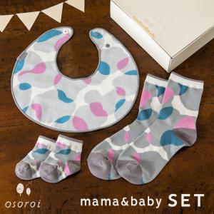 ママ 赤ちゃん おそろい プレゼントの通販 Au Pay マーケット