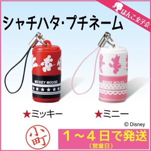 シャチハタ 可愛い 苗字 印鑑の通販 Au Pay マーケット