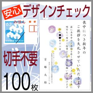 はがき 切手 代